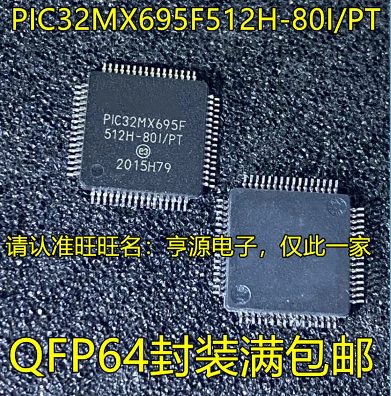 

(5-10piece)100% New PIC32MX695F512H-80I/PT PIC32MX695F 512H-80I/PT QFP-64 Chipset