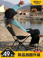 Outdoor folding chair portable small Maza camping fishing stool ultra-light art student moon chair picnic lounge chair