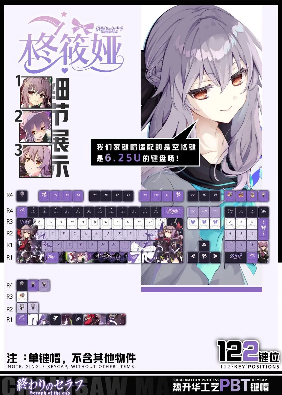 

122 клавиши Серафим Конца, пользовательские колпачки для клавиш, аниме Chreey PBT, прозрачные колпачки для механической клавиатуры Made68 Mad68 Wooting 60, механическая клавиатура