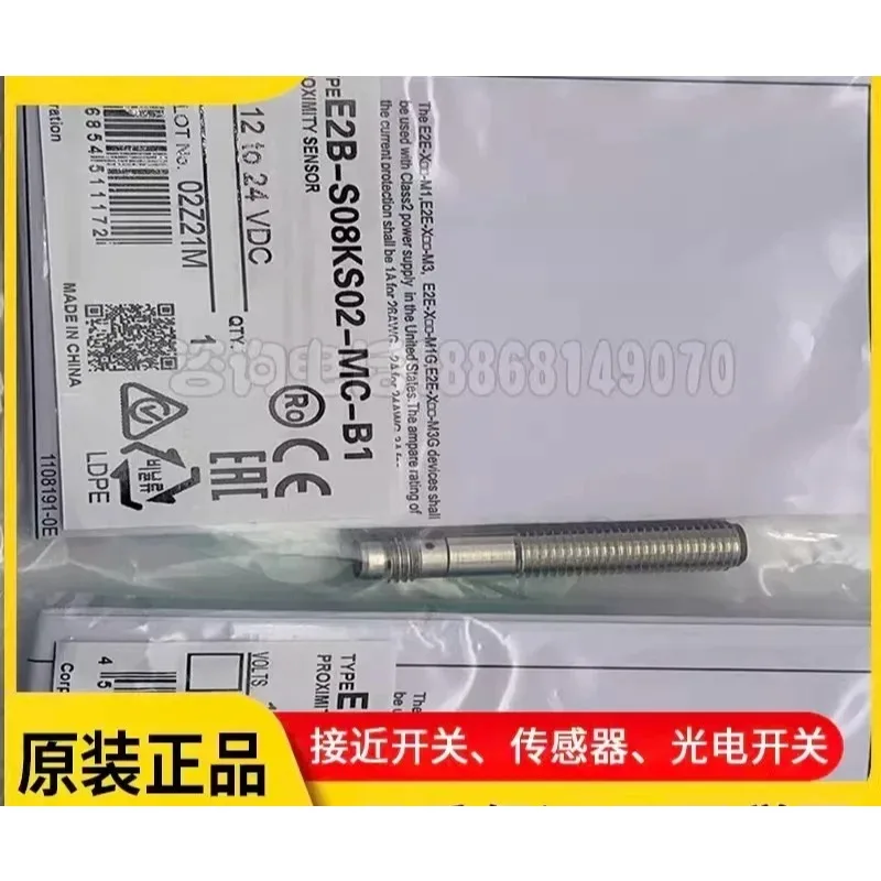 الاستشعار E2B-S08KS02-MC-C1 C2 E2B-S08KS02-MC-B1 B2 ملحق -