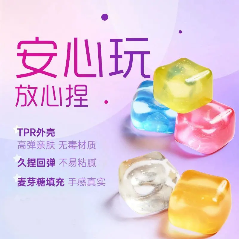 2026 New Ice Cube Squishy Toy Stress Relief High Transparency Maltose Slow Rebound Food Grade Material Cross Border Hot Squishy