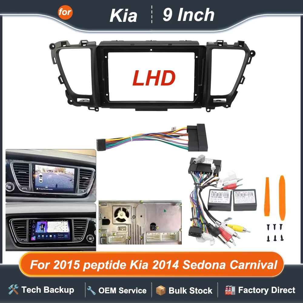 9INCH Car Radio frame For 2015 peptide Kia 2014 Sedona Carnival Android Stereo audio screen multimedia video player  Harness