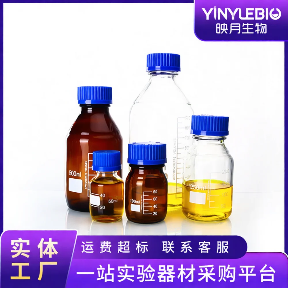 Laboratory Reagent Bottle GL45 Borosilicate Glass Cap Graduated For YINYUEBIO Scientific Chemical Storage Sample Container