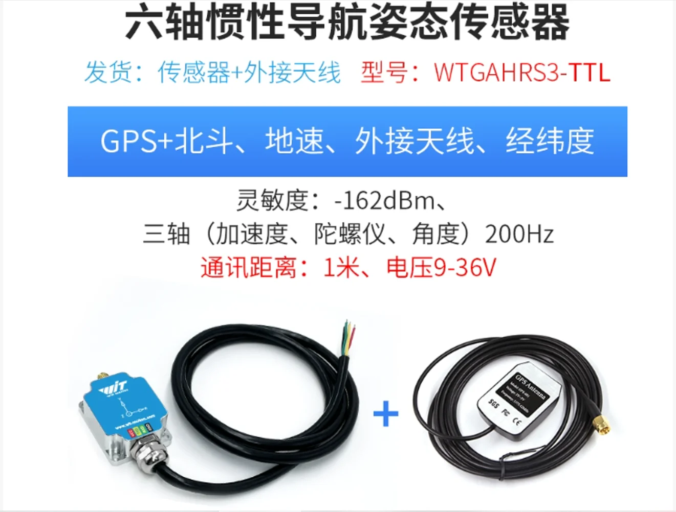 Six axis inertial integrated navigation, Beidou inertial navigation gyroscope, acceleration angle, GPS positioning sensor