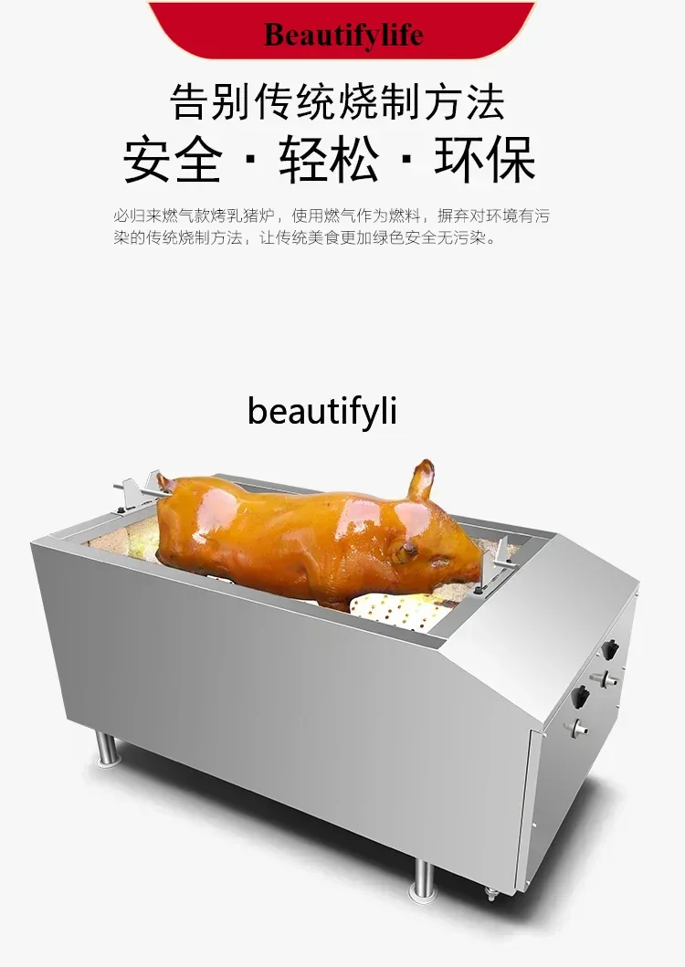 

E132 Suckling Pig Roast Commercial Gas Lamb Leg Small Roast Outdoor Charcoal Roast