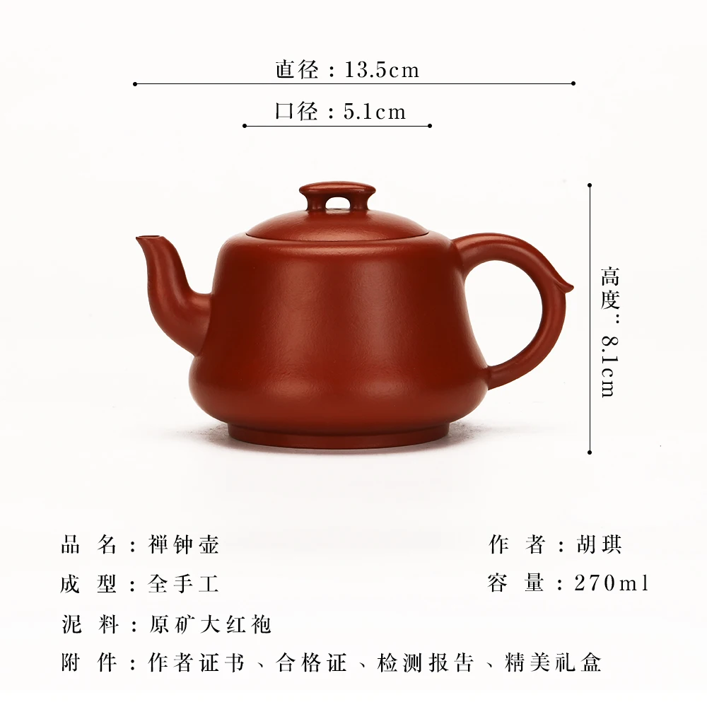 |H pot spring boutique yixing are recommended by Hu Qichun all hand household teapot undressed ore dahongpao zen bell