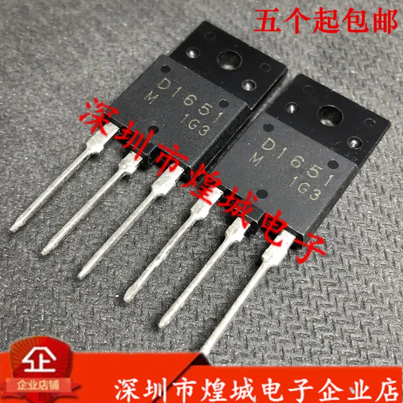 5PCS/Lot  D1651 2SD1651  TO-3PF 1500V 5A  5