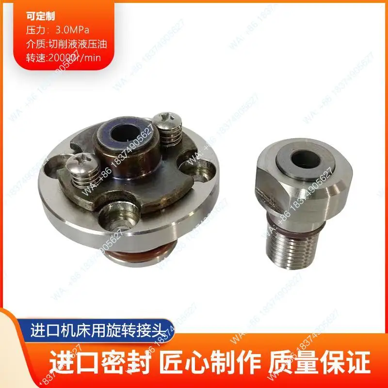 1pcs Replace high-speed rotary joint ESX20M-L012 spindle internal cooling