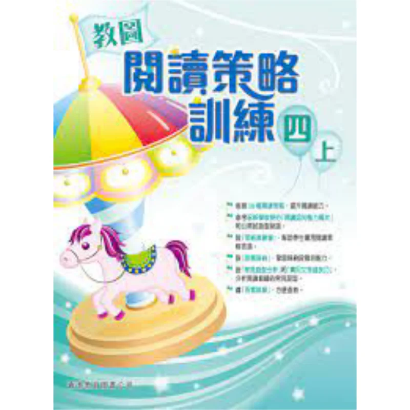 

Teaching Picture Reading Strategy Training IV Part 1 2018 Edition 9789882364608