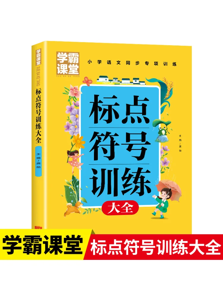 

Book-Winshare Complete Collection Of Punctuation Training