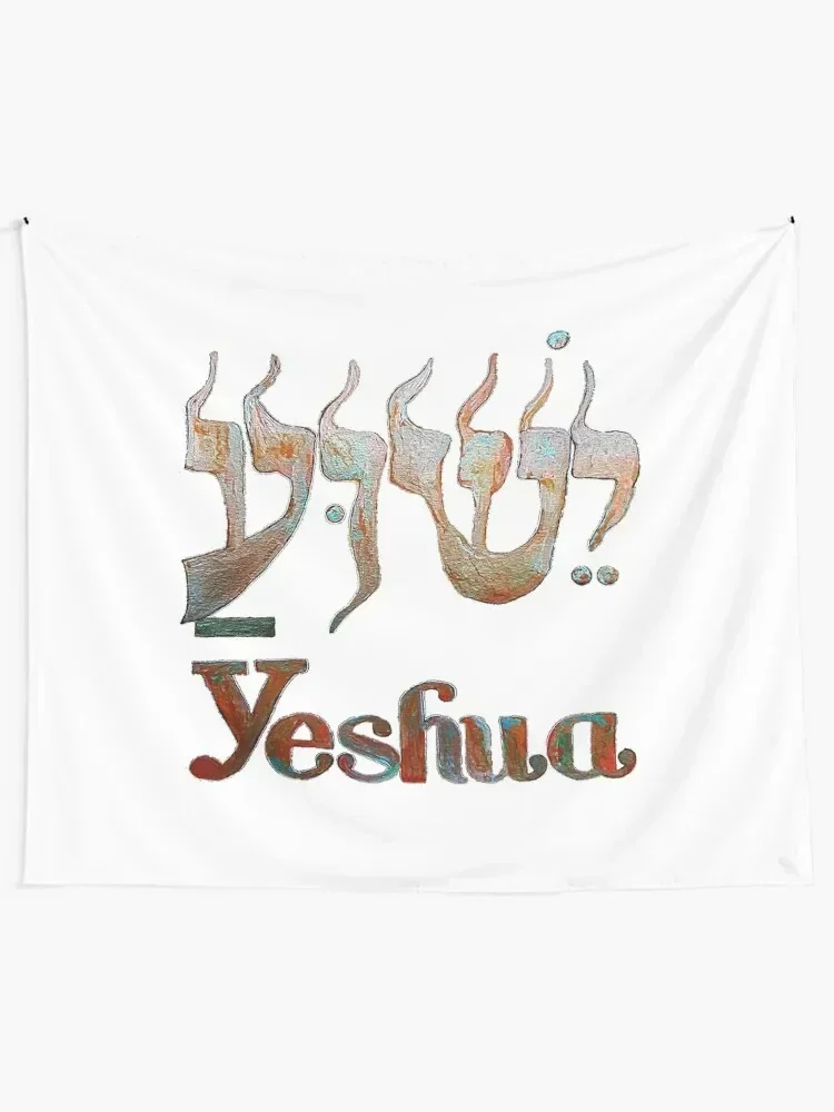 YESHUA The Hebrew Name of Jesus! Tapestry Home Decor Aesthetic Wall Decor Tapestry