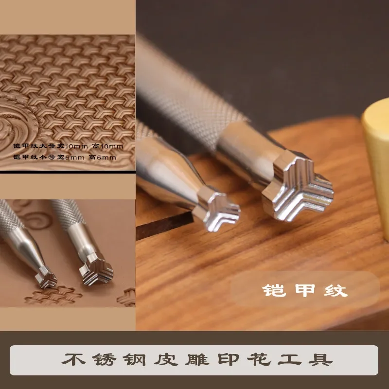 Patterned leather goodsLeather carving toolsVegetabletanned leatherstainless steel printing toolsDIY hand tools