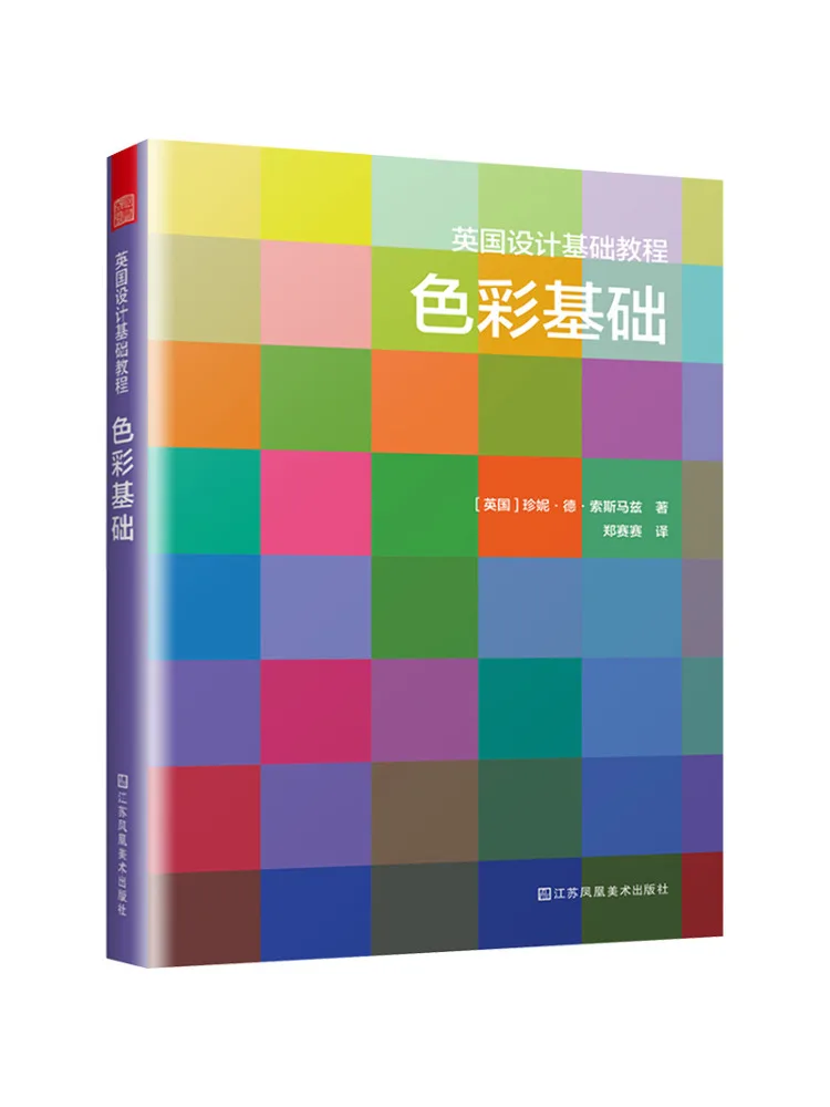 

Book-Winshare British Design Basics Tutorial Color Basics