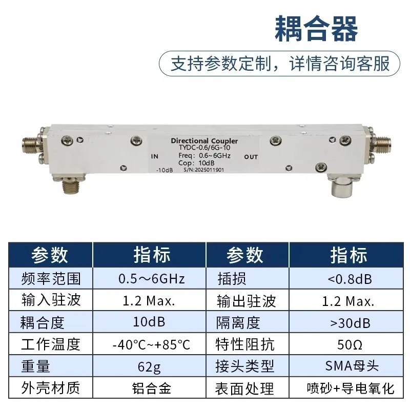 0.5-6 GHz RF Coupler SMA Microwave Directional Coupler RF 10dB