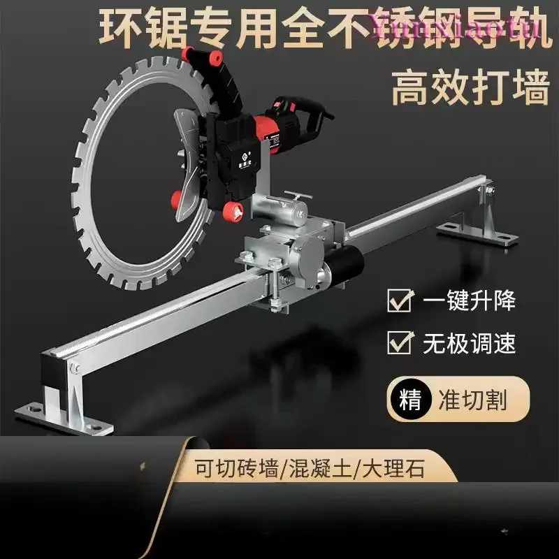 Automatic Concrete Ring Saw Guide Rail Cutting Machine Stand, Universal Alloy Track System for Wall and Floor Cutting