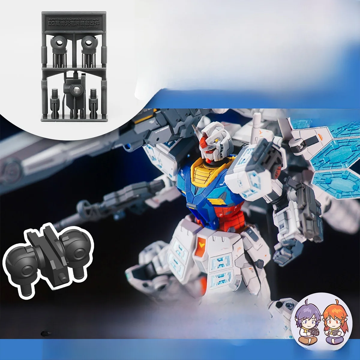 High Quality  Model Parts Hip Joint Modification for EG 1144 Universal Exposition RX782 Robot Model Kit Accessories