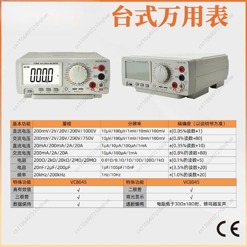 Настольный цифровой мультиметр, высокоточный 4-битный полуступенчатый мультиметр RMS с цифровым дисплеем VC8045