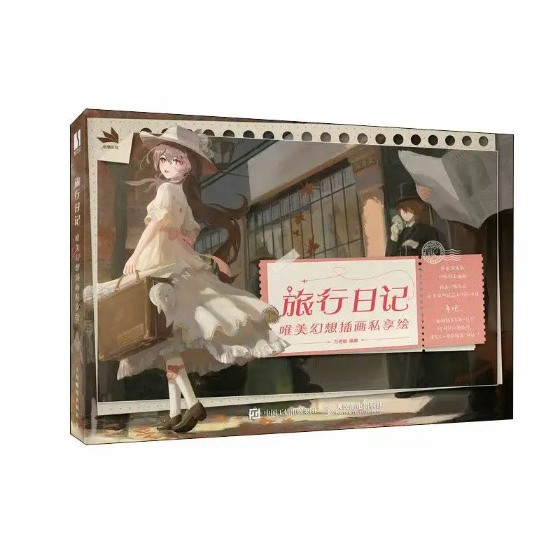 

Travel Diary, Beautiful Fantasy Illustrations, Private Paintings By Wan Laoban, Japanese Anime and 2D Settings