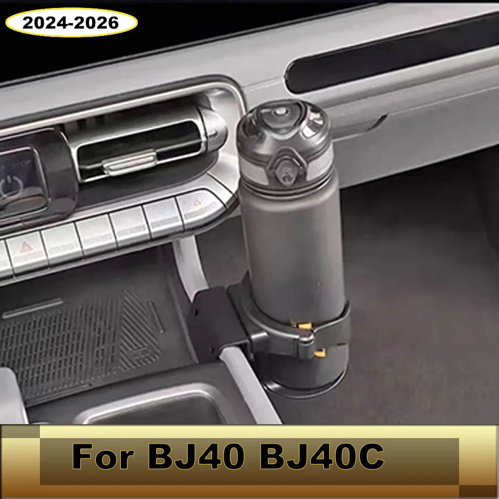Gear Shift Side Cup Holder for BAIC BJ40 BJ40C 2024-2026 Base Metal Tray Self-adhesive Water Bottle Mount Interior Accessories