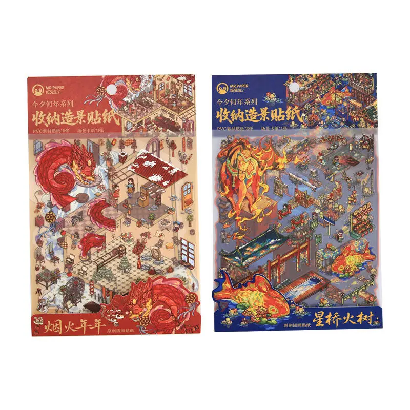 بطاقة عاشق 3 قطع [سلسلة هو سنة] ملصقات مناظر طبيعية كبيرة ثلاثية الأبعاد مقاومة للماء موضوع السنة الجديدة السنوية لسكرابوكينغ