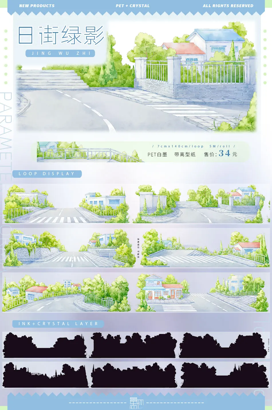 Pet Tree Scenery Washi Tape, Four Seasons Summer Shade Green Tree Design, Journaling, DIY Craft Decoration, Aesthetic Plant - view 3