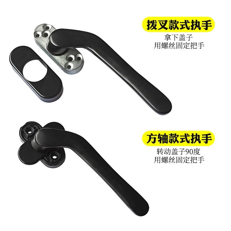 U-shaped shift fork handle, window screen integrated bridge cutoff, aluminum alloy door and window deflection handle, casement