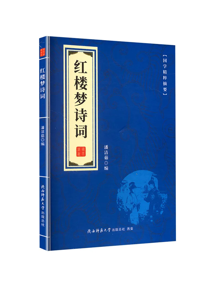 本-ウィンシェア 赤い部屋の夢 詩