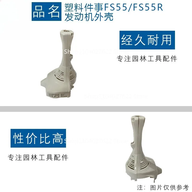 Adapt to stihl FS55R engine housing set 4140 080 1603 Replace FS55 connection protective cover