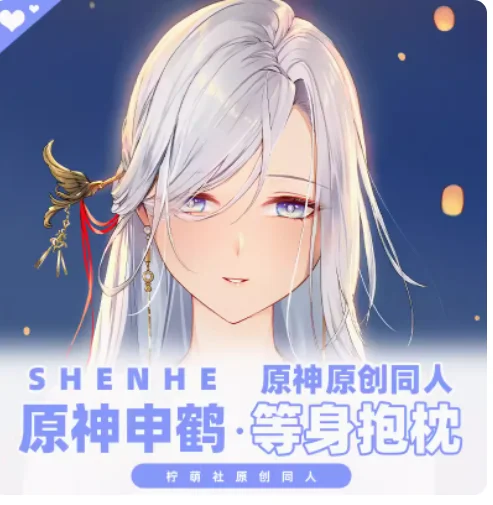 Anime Genshin Impact Shenhe Sexy Dakimakura Hugging Body Pillow Case Otaku Pillow Cushion Cover Bed Linings Xmas Gifta New MHCY