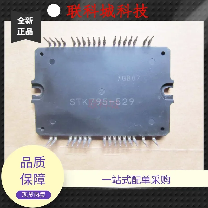 2026 HOT New LCD module STK795-529
