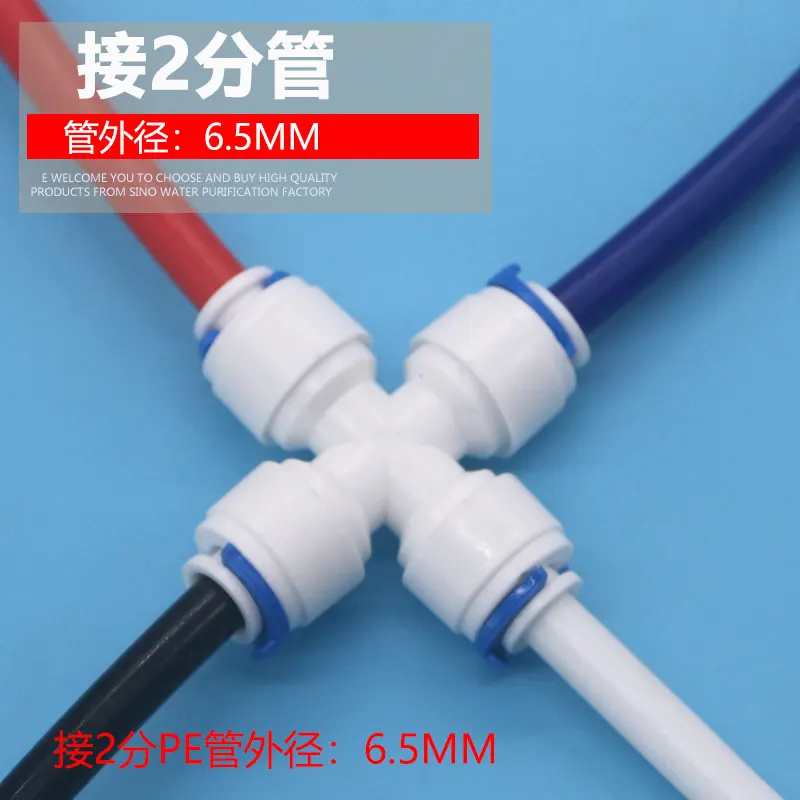 Water Purifier Accessories 2-point Pe Pipe Quick-connect 4-way Connector Four-way Quick Connector Water Pipe One-point Three-way Quick-plug Tee