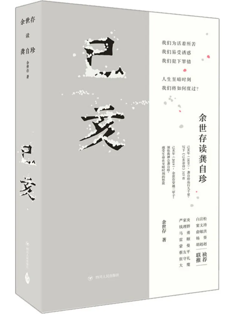 

Книга-Winshare Jihai Yu Shidai Распознавание Гун Чжэнь