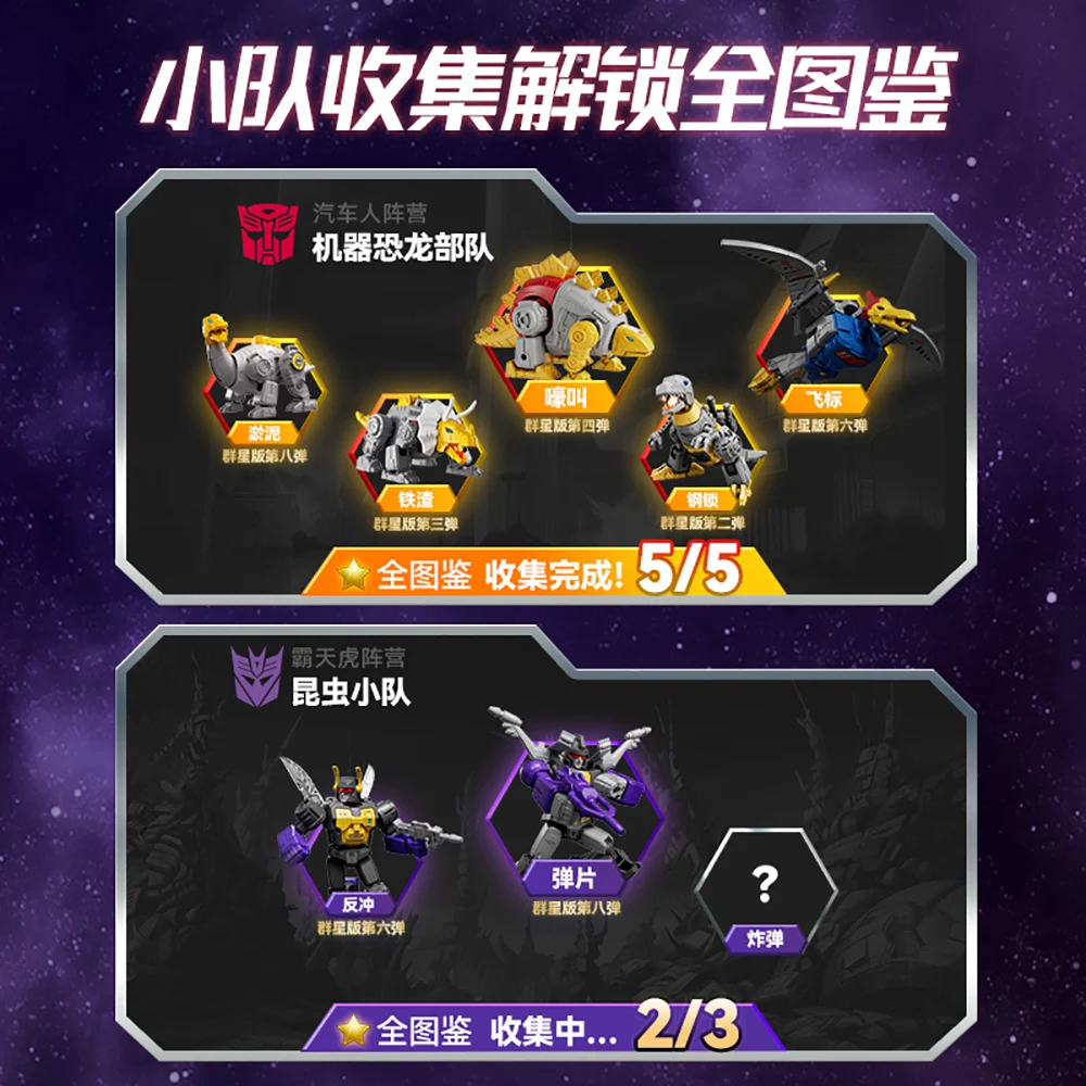 Caja ciega BLOKEES Transformers Galaxy versión Vol.8, adornos de modelo encantador, juguetes bonitos, regalos de cumpleaños perfectos para adolescentes