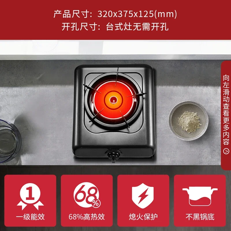 Infrared Gas Stove Single-cooker No Smoke No Flame No Black Pot Bottom 68% Thermal Efficiency Natural Gas/ Liquefied Gas Stove