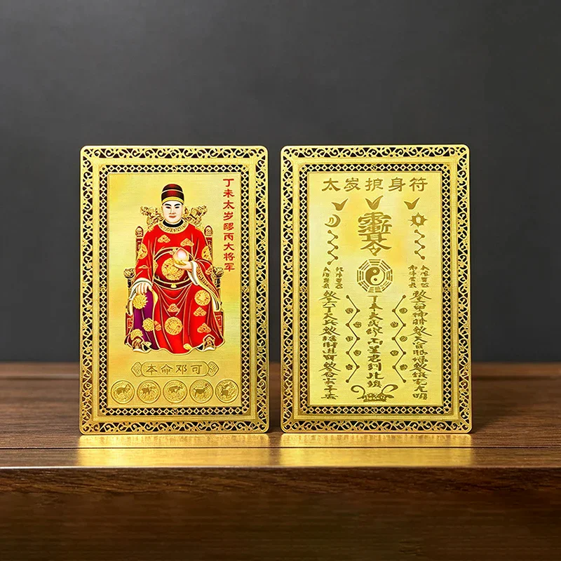 Gold Foil Tai Sui Card Exquisite Classic Print Good Luck Blessing Lightweight Feng Shui Talisman for Birthday Gifting Use