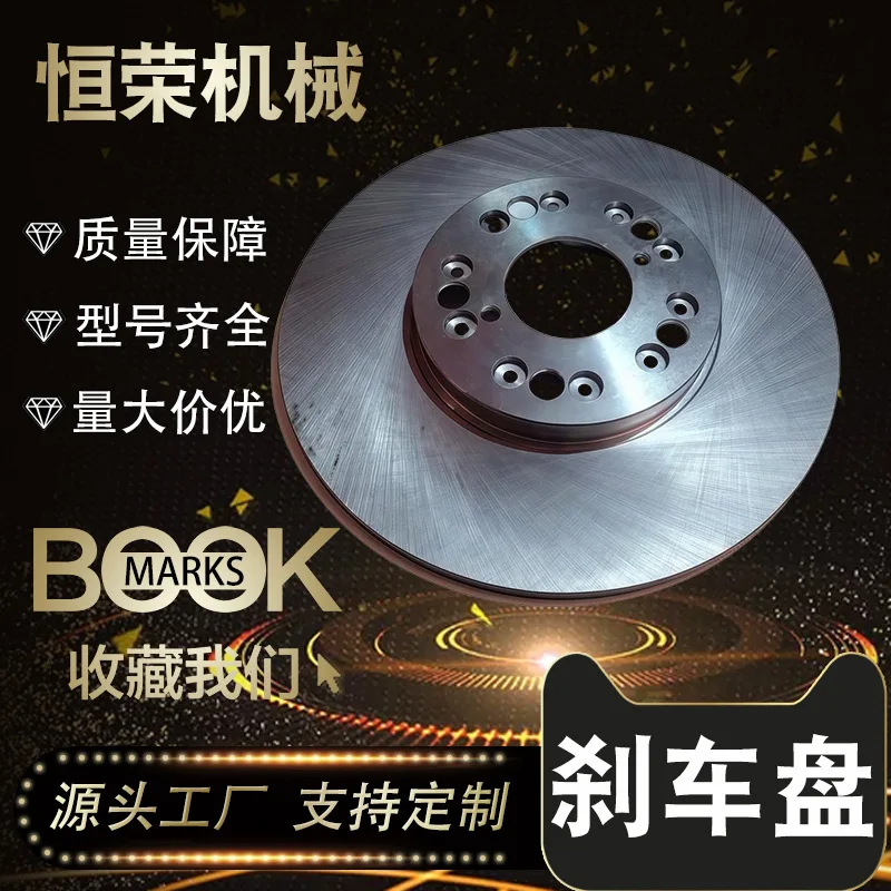 

Suitable for Lexus GS Toyota Chaser 100 front brake discs 43512-50100/53020 brake discs