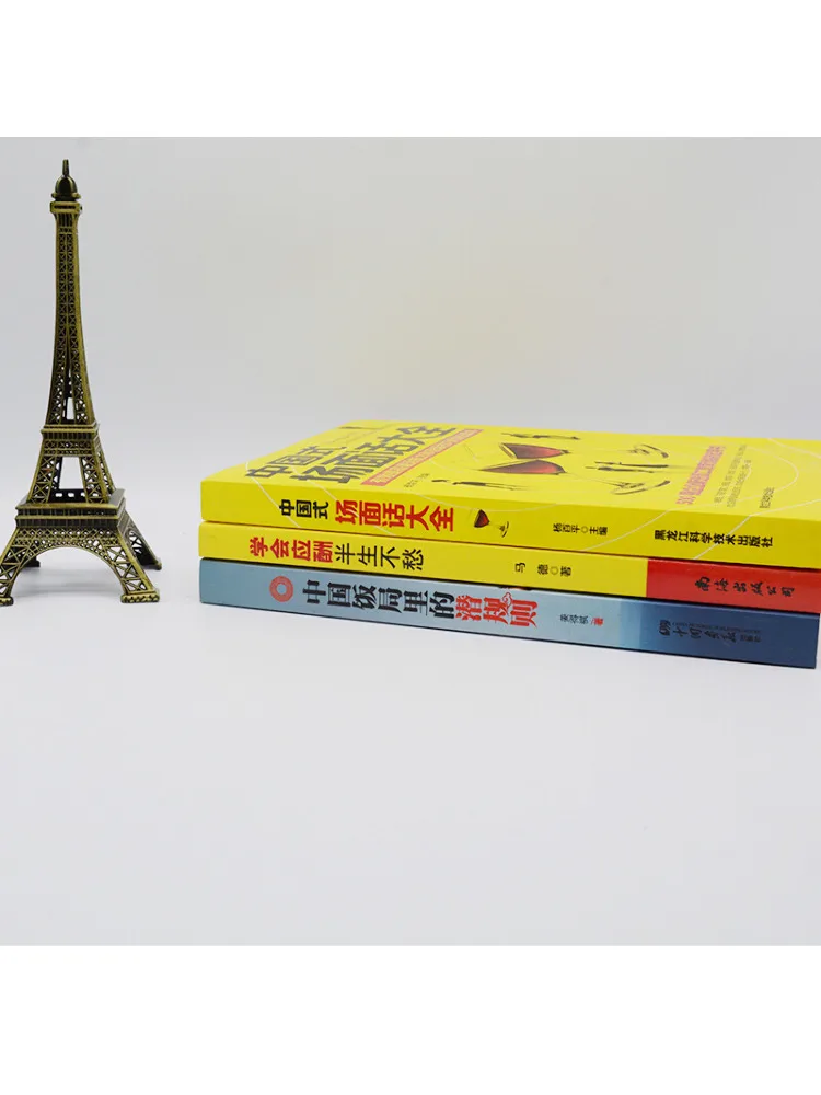Book-Winshare مكافآت الوجبات على الطراز الصيني، يمكن للجميع أن يتحدثون ولكن لا يمكن للجميع أن يتحدث 3 مجلدات في المجموع