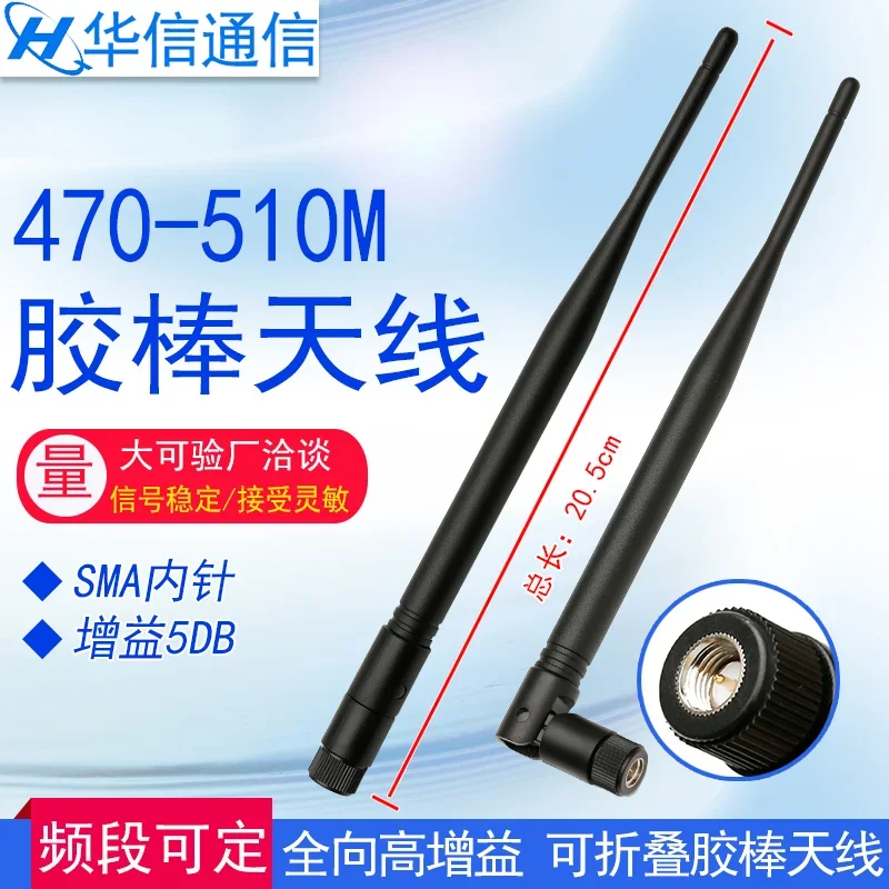 

Всенаправленная клеевая антенна с высоким коэффициентом усиления 5DBi, 470-510 МГц, беспроводной модуль, антенна SMA, штекерный интерфейс, общая длина 20,5 см