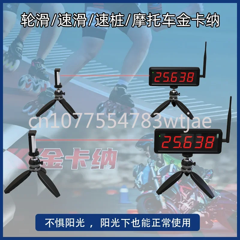 Wireless Laser Timer Track and Field Roller Skating Speed Stake Speed Skating Motorcycle Jinkana Infrared Timer