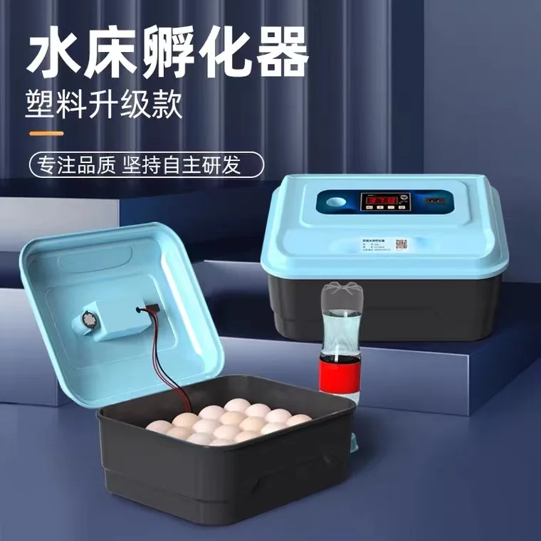 Chick incubator, small household, rutin chicken, quail pigeon, poultry eggs, automatic smart waterbed incubator