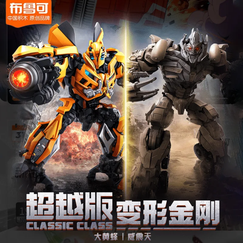 Blokees películas Transformers una clase clásica Jet Wing Optimus Prime Megatronus Prime figura de acción juguete ensamblado regalo para niños