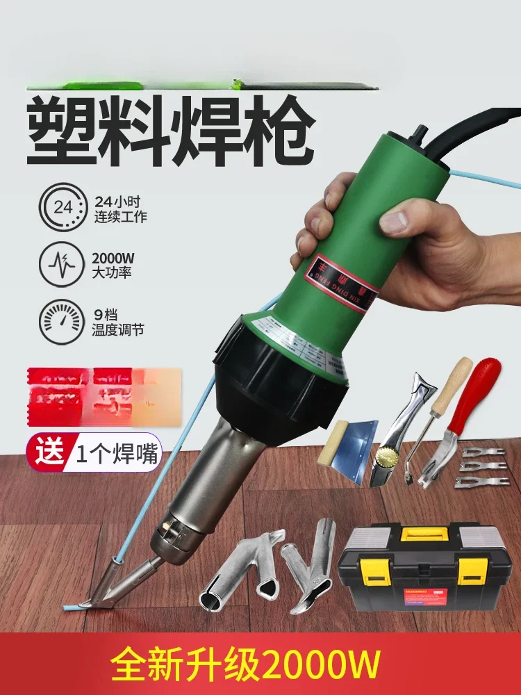 

PVC plastic welding torch high power 2000W plastic floor coil geomembrane PE hot air gun PP plate welding machine