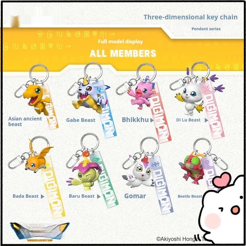 Authentic Anime Keychain Agyu Beast 3D Hanging Ornament Trendy Toy Gabumon Collectible Pendants Fashion Jewelry Accessories