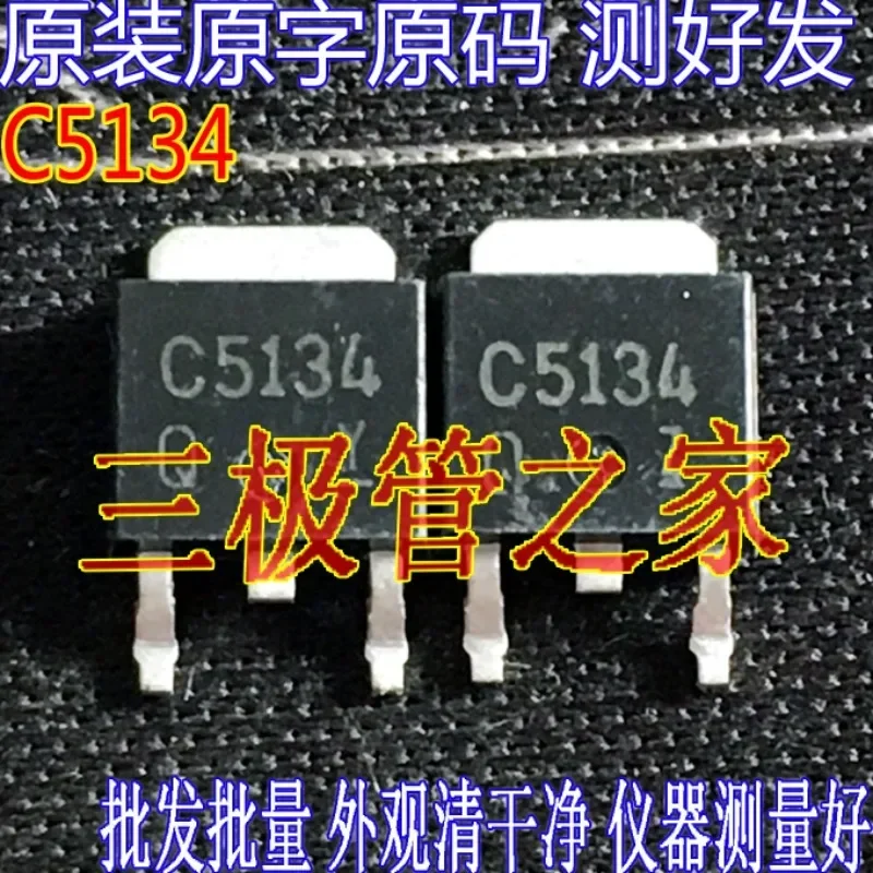Used&Not NEW&Send after Measure Original imported disassembly original word 2SC5134 C5134 TO-252 patch MOS tube