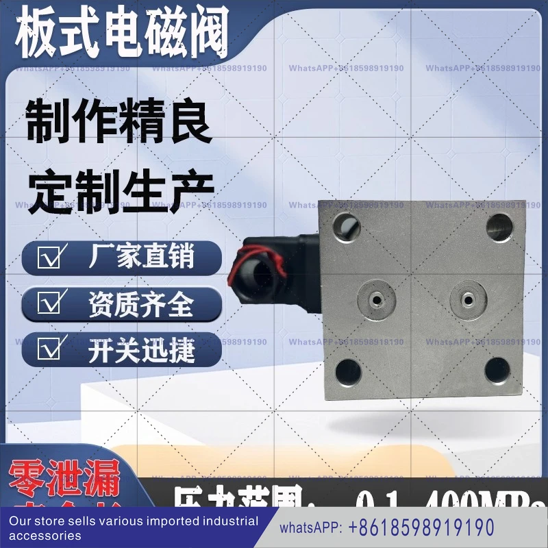 Natural gas normally closed DC24V10mpa plate solenoid valve two-position three-way four-way five-way explosion-proof