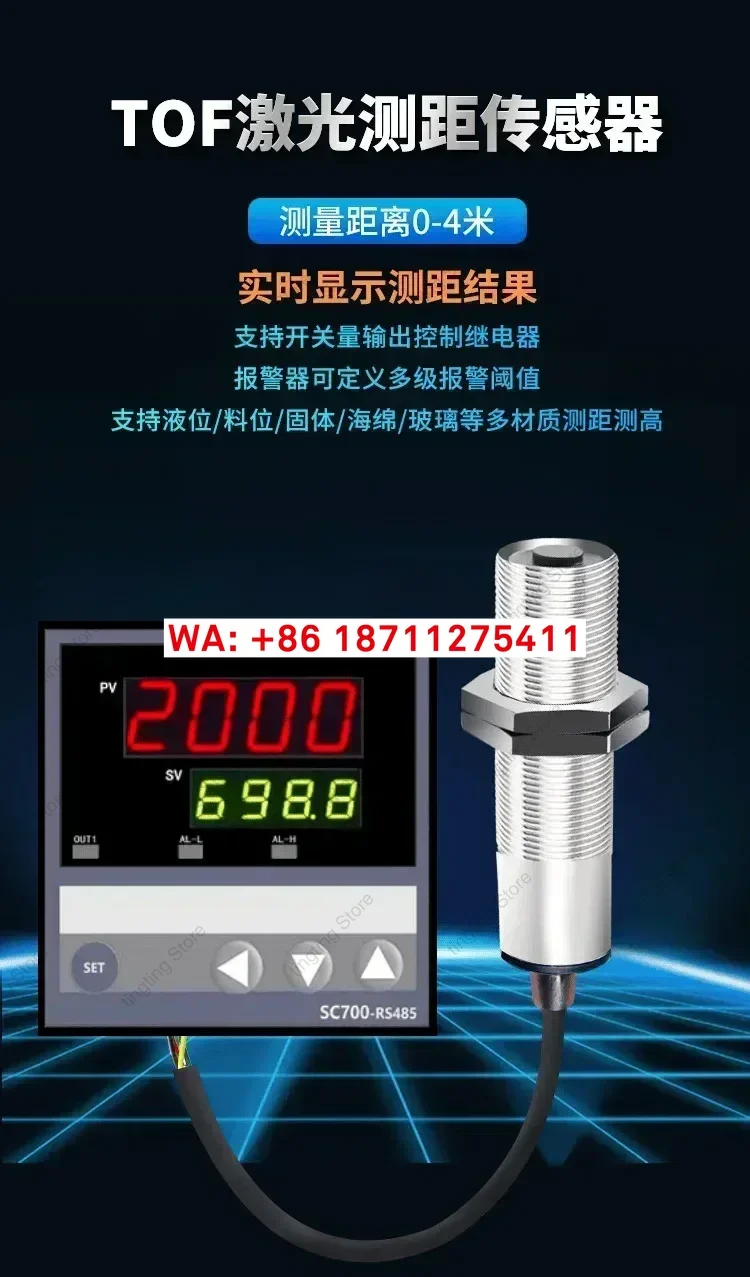 Infrared LiDAR distance sensor, ultrasonic material level data display, control reminder relay