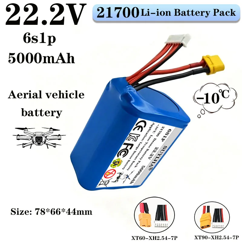 New product 5000mAh 22.2V UAV FPV model aircraft battery 6S1P 21700 high rate power cylindrical aircraft battery