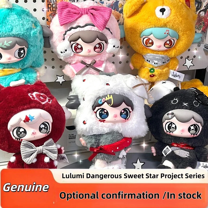 

Подлинная глухая коробка Lulumi Dangerous Sweet Star Project, плюшевая кукла, загадочная коробка, сумки для подарков на день рождения для девочек.
