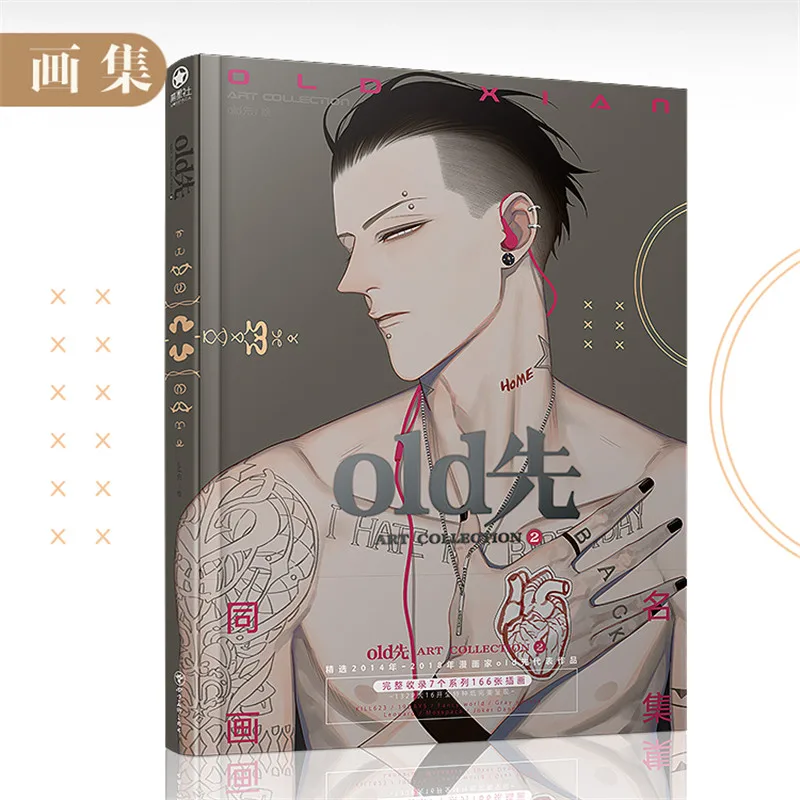 

New Hot Old Xian Art Collection Book illustration Artwork Comic Cartoon Characters Painting Collection Free Postcard