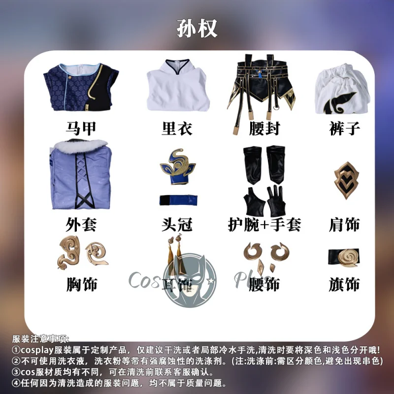 Honor of Kings Sun Quan Young Lord of Jiangdong Cosplay Costume Anime-style Games Role-playing As Game Characters As Characters